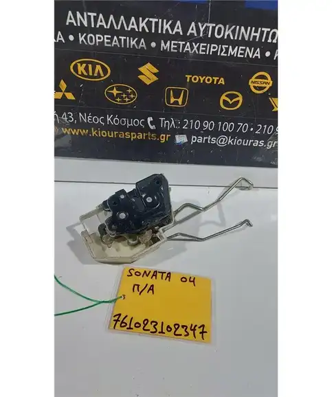 ΚΛΕΙΔΑΡΙΑ HYUNDAI SONATA 2001-2005 Πίσω Αριστερά