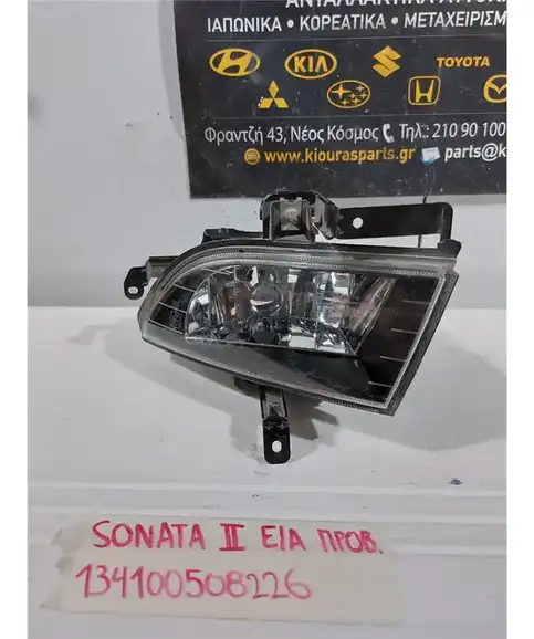 ΠΡΟΒΟΛΑΚΙ ΟΜΙΧΛΗΣ HYUNDAI SONATA 2006-2011 Εμπρός Αριστερά 