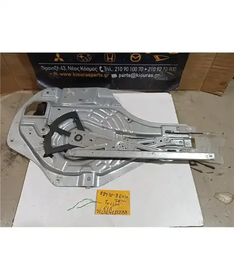 ΓΡΥΛΟΣ  ΗΛΕΚΤΡΙΚΟΣ HYUNDAI TUCSON 2004-2010 Εμπρός Αριστερά 82470-2E010