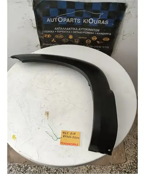 ΦΡΥΔΙ HYUNDAI TUCSON 2004-2010 Εμπρός Αριστερά 87711-2E00 