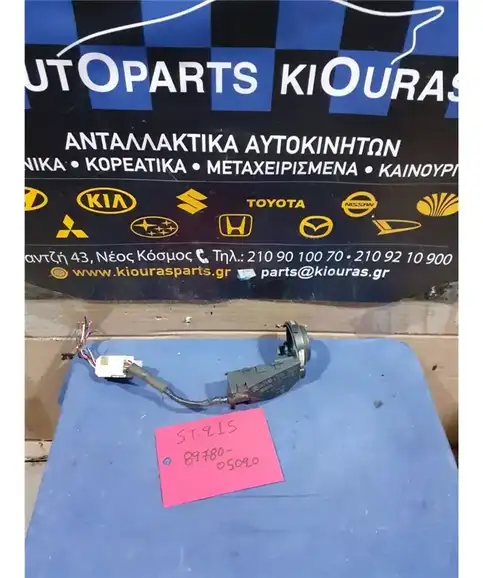 ΜΟΝΑΔΑ IMMOBILIZER TOYOTA AVENSIS 1997-2000 