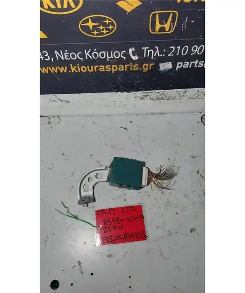 ΜΟΝΑΔΑ IMMOBILIZER TOYOTA YARIS 2002-2005  85980-0D040  