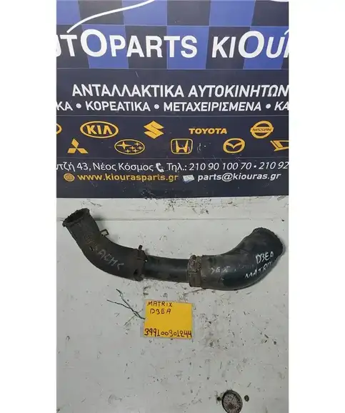 ΣΩΛΗΝΑΣ INTERCOOLER HYUNDAI MATRIX 2001-2008   