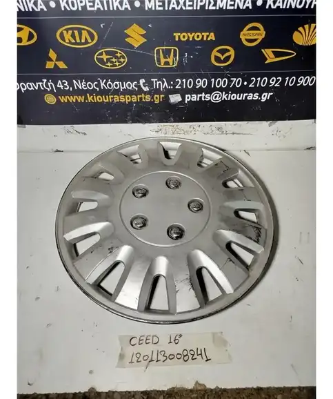 ΤΑΣΙ KIA CEED 2007-2010 16  