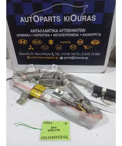 ΑΕΡΟΣΑΚΟΣ KIA CEED 2007-2010 Δεξιά 653101E 