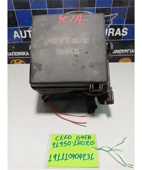 ΑΣΦΑΛΕΙΟΘΗΚΗ ΜΗΧΑΝΗΣ KIA CEED 2007-2010  91950-1H020 