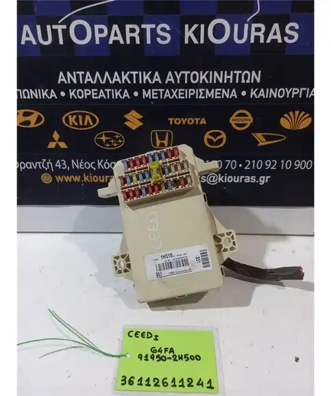 ΑΣΦΑΛΕΙΟΘΗΚΗ ΚΑΜΠΙΝΑΣ KIA CEED 2007-2010  91950-2H500 