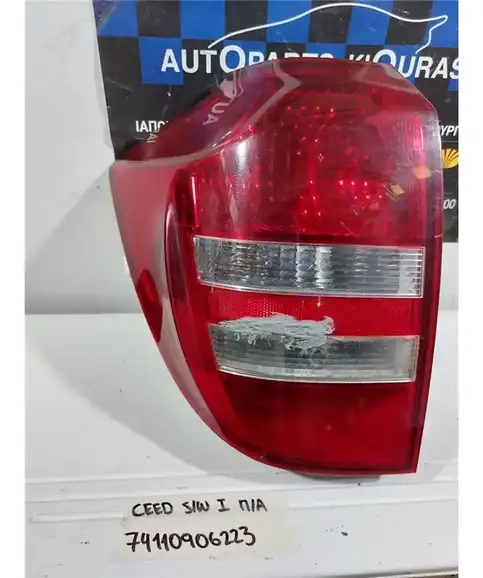 ΦΑΝΑΡΙΑ ΠΙΣΩ KIA CEED 2007-2010 Αριστερά 