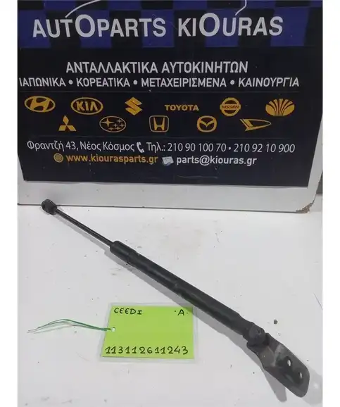 ΑΜΟΡΤΙΣΕΡ ΤΖΑΜΟΠΟΡΤΑΣ KIA CEED 2007-2010 Αριστερά  