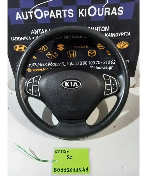 ΒΟΛΑΝ ΤΙΜΟΝΙΟΥ KIA CEED 2007-2010   G4FA
