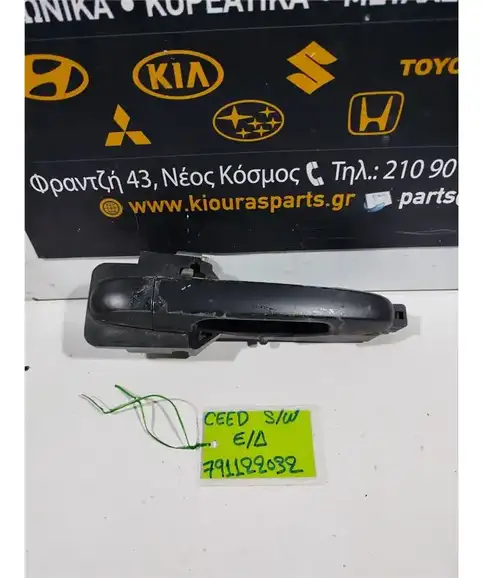 ΧΕΡΟΥΛΙ ΕΞΩ KIA CEED 2007-2010