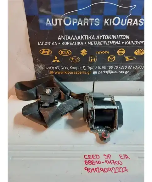 ΖΩΝΗ KIA CEED 2007-2012 Εμπρός Αριστερά 88810-1H700