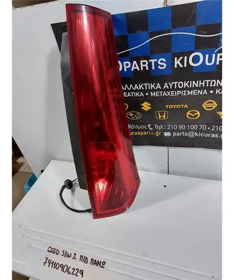 ΦΑΝΑΡΙΑ ΠΙΣΩ KIA CEED 2010-2013 Δεξιά Άνω 