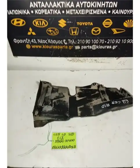 ΠΟΔΙΑ ΜΗΧΑΝΗΣ KIA CERATO 2004-2009 Εμπρός Δεξιά 29120-2F000 G4ED