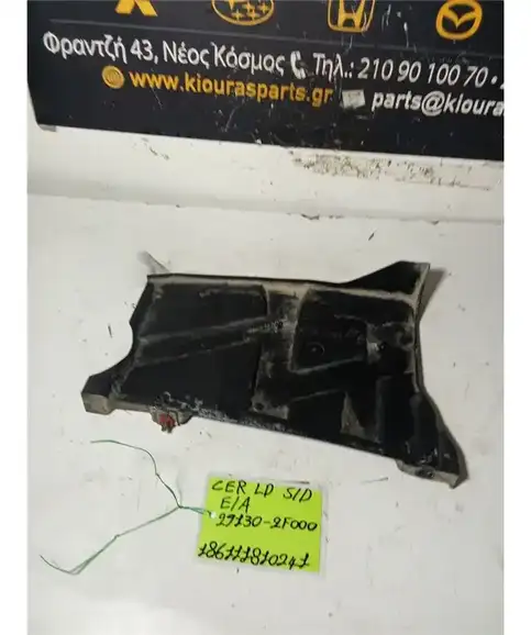 ΠΟΔΙΑ ΜΗΧΑΝΗΣ KIA CERATO 2004-2009 Εμπρός Αριστερά 29130-2F000 G4ED