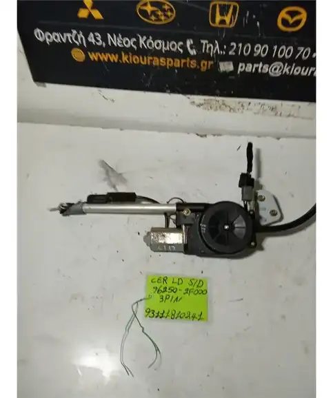 ΚΕΡΑΙΑ KIA CERATO 2004-2009  96250-2F000 