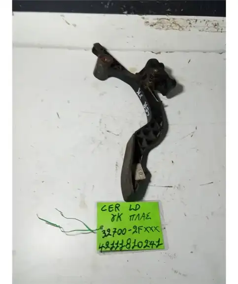 ΠΕΤΑΛΙΕΡΑ KIA CERATO 2004-2009 Γκαζιού  