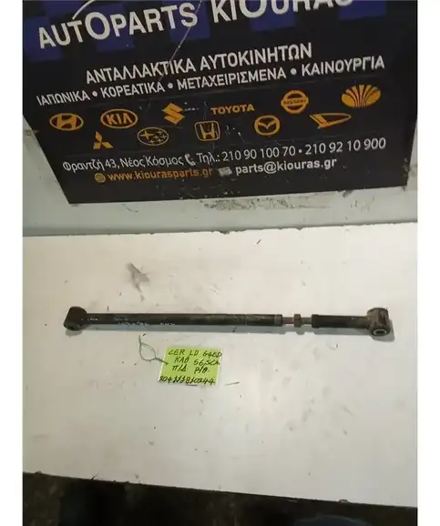ΚΟΝΤΡΕΣ ΨΑΛΙΔΙΩΝ KIA CERATO 2004-2009 Πίσω Δεξιά Κάθετη Ρυθμιζόμενη  G4ED