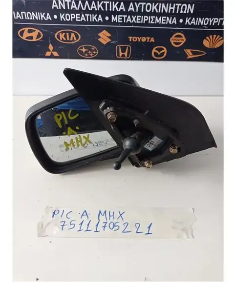 ΚΑΘΡΕΦΤΗΣ KIA PICANTO 2004-2008 Αριστερά 