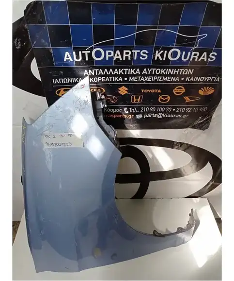 ΦΤΕΡΟ KIA PICANTO 2004-2008 Εμπρός Δεξιά 