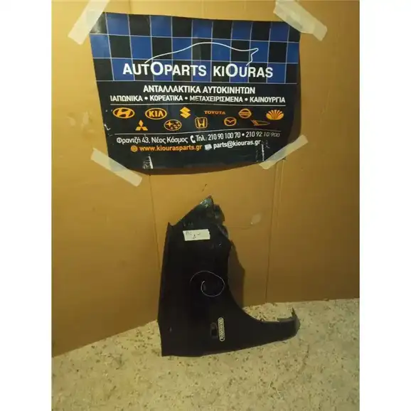 ΦΤΕΡΟ KIA PICANTO 2004-2008