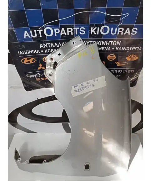 ΦΤΕΡΟ KIA PICANTO 2008-2011 Εμπρός Αριστερά 