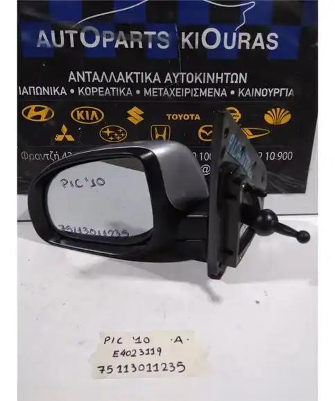 ΚΑΘΡΕΦΤΗΣ KIA PICANTO 2008-2011 Αριστερά E4023119