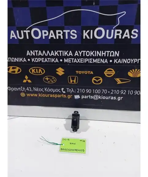 ΔΙΑΚΟΠΤΗΣ ΠΑΡΑΘΥΡΟΥ KIA RIO 1999-2002 Πίσω Αριστερά  