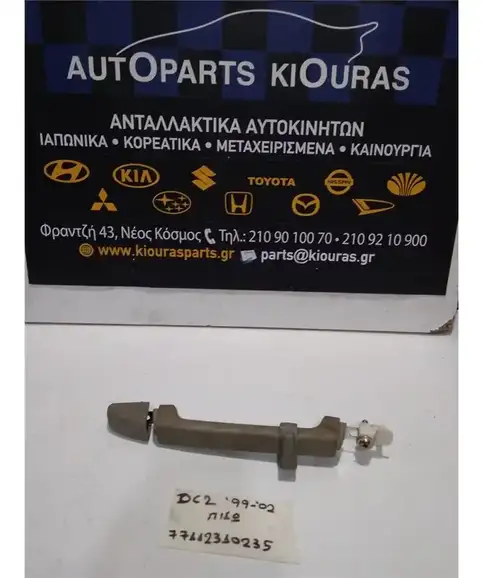 ΧΕΡΟΥΛΙ ΟΡΟΦΗΣ KIA RIO 1999-2002 Πίσω