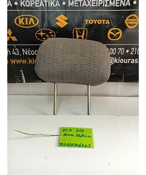 ΠΡΟΣΚΕΦΑΛΑ KIA RIO 1999-2002 Εμπρός Δεξιά 