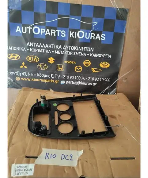 ΠΡΟΣΟΨΗ KIA RIO 1999-2002 