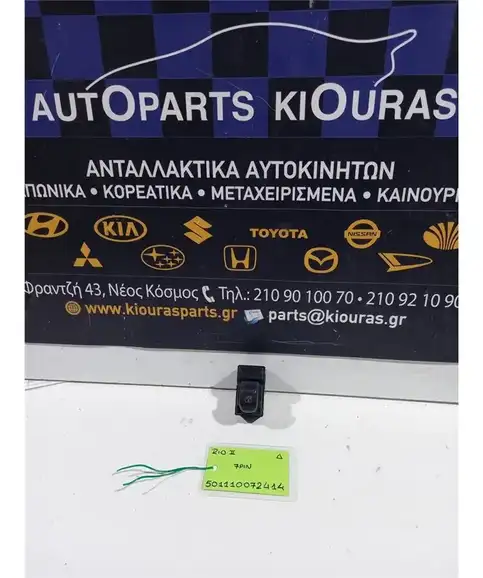 ΔΙΑΚΟΠΤΗΣ ΠΑΡΑΘΥΡΟΥ KIA  RIO 2002-2005 Δεξιά  