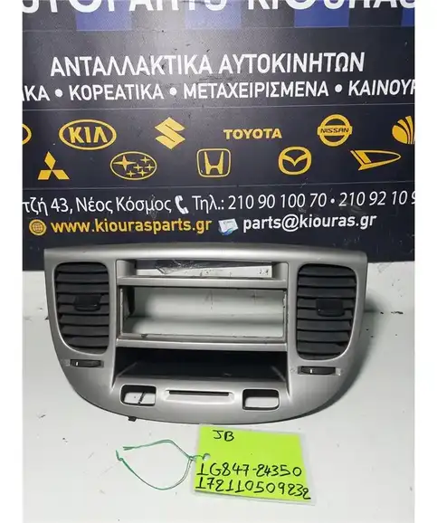 ΠΡΟΣΟΨΗ KIA RIO 2005-2011  1G847-24350
