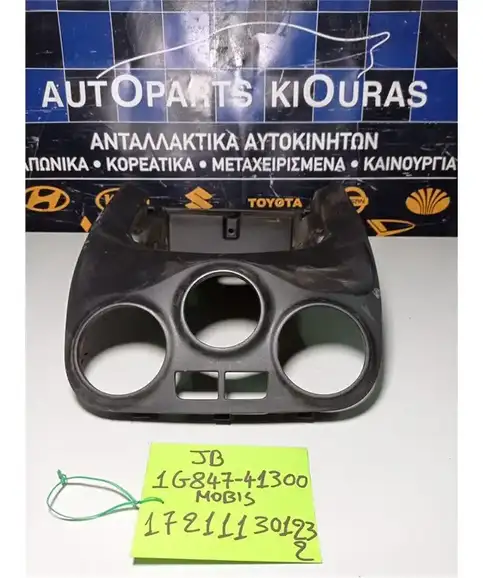 ΠΡΟΣΟΨΗ KIA RIO 2005-2011  1G847-41300