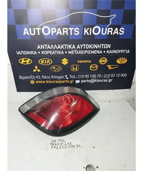 ΦΑΝΑΡΙΑ ΠΙΣΩ KIA RIO 2005-2011 Δεξιά 92402-1G2