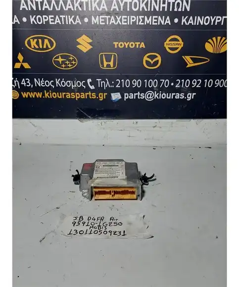 ΕΓΚΕΦΑΛΟΣ ΑΕΡΟΣΑΚΟΥ KIA RIO 2005-2011  95910-1G250
