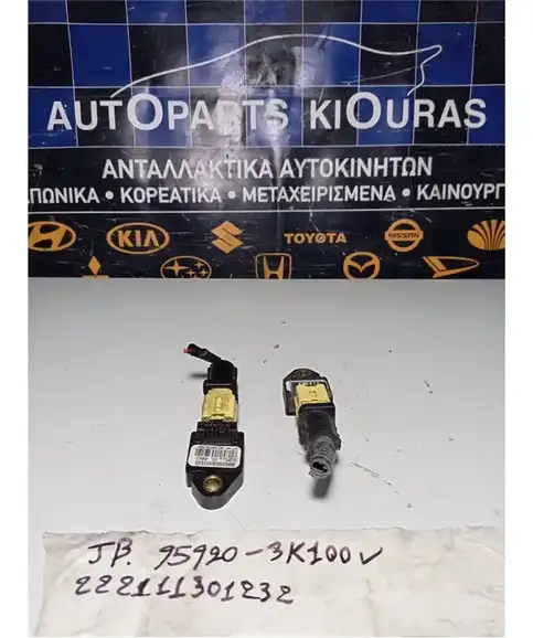 ΑΙΣΘΗΤΗΡΑΣ ΑΕΡΟΣΑΚΟΥ KIA RIO 2005-2011  95920-3K100