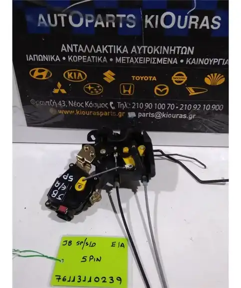 ΚΛΕΙΔΑΡΙΑ KIA RIO 2005-2011 Εμπρός Αριστερά 
