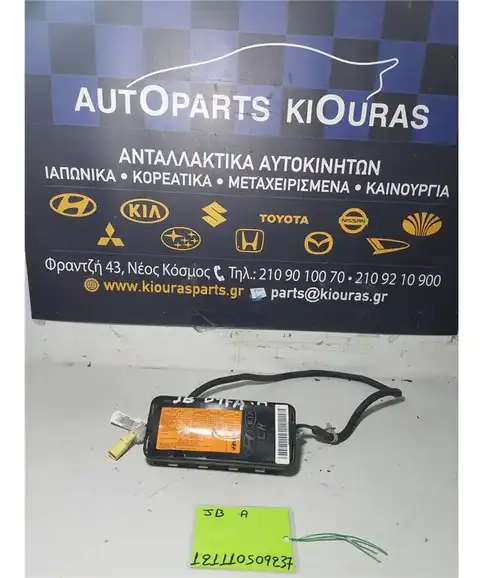 ΑΕΡΟΣΑΚΟΣ KIA RIO 2005-2011 Καθίσματος Αριστερά 