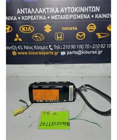 ΑΕΡΟΣΑΚΟΣ KIA RIO 2005-2011 Καθίσματος Δεξιά 