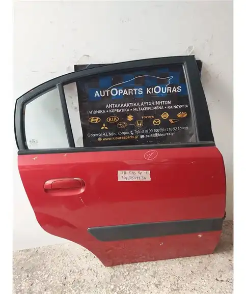 ΠΟΡΤΑ KIA RIO 2005-2011 Πίσω Δεξιά 