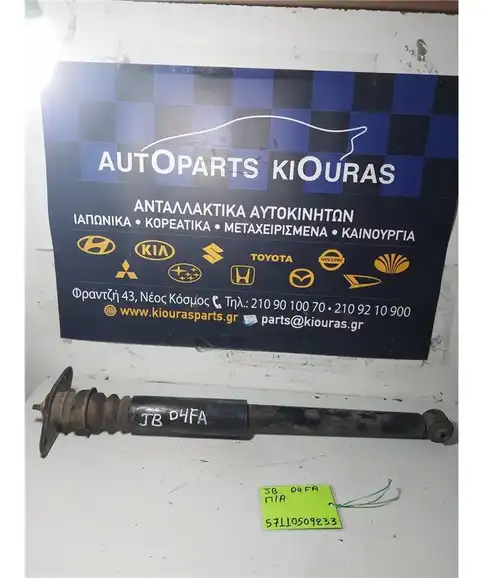 ΑΜΟΡΤΙΣΕΡ  KIA RIO 2005-2011 Πίσω Αριστερά 