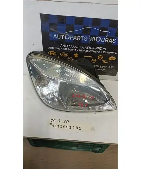 ΦΑΝΑΡΙΑ ΕΜΠΡΟΣ KIA RIO 2005-2011 Δεξιά  