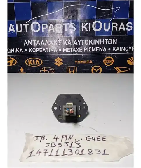 ΑΝΤΙΣΤΑΣΗ ΚΑΛΟΡΙΦΕΡ KIA RIO 2005-2011  JB5J13