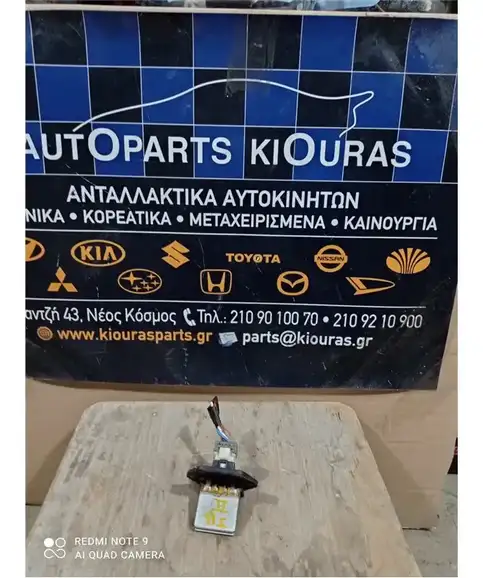 ΑΝΤΙΣΤΑΣΗ ΚΑΛΟΡΙΦΕΡ KIA RIO 2005-2011