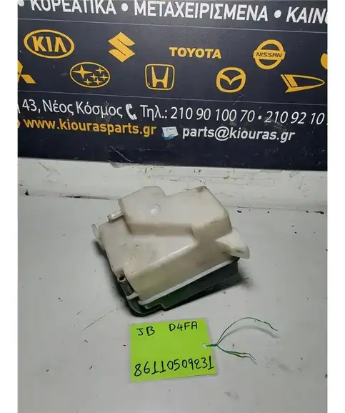 ΔΟΧΕΙΟ ΝΕΡΟΥ KIA RIO 2005-2011  