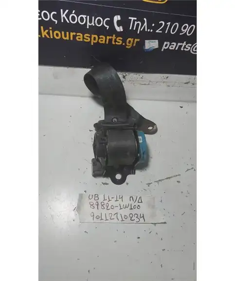 ΖΩΝΗ KIA RIO 2011-2014 Πίσω Δεξιά 89820-1W100