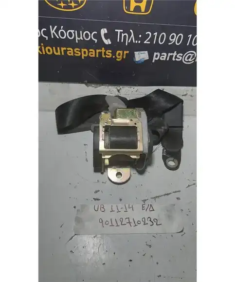 ΖΩΝΗ KIA RIO 2011-2014 Εμπρός Δεξιά 