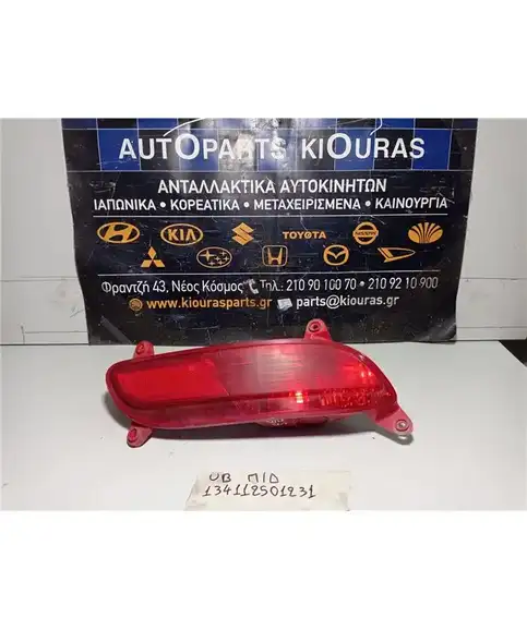 ΠΡΟΒΟΛΑΚΙ - ΑΝΤΑΝΑΚΛΑΣΤΙΚΟ KIA RIO 2011-2014Πίσω Δεξιά 