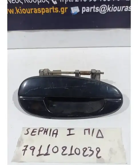 ΧΕΡΟΥΛΙ ΕΞΩ KIA SEPHIA 1993-1997 Πίσω Δεξιά  